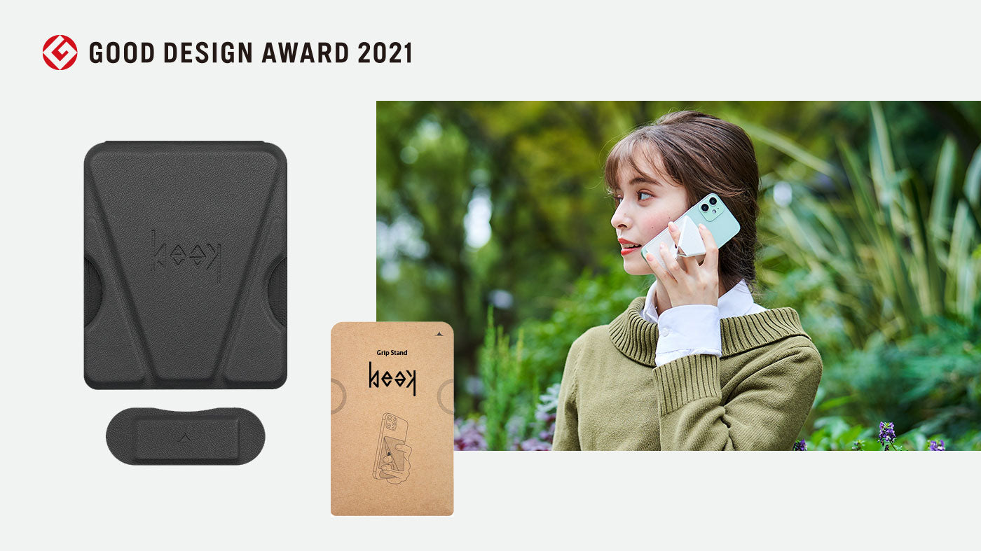 祝!2021年度 グッドデザイン賞にbeakが受賞!