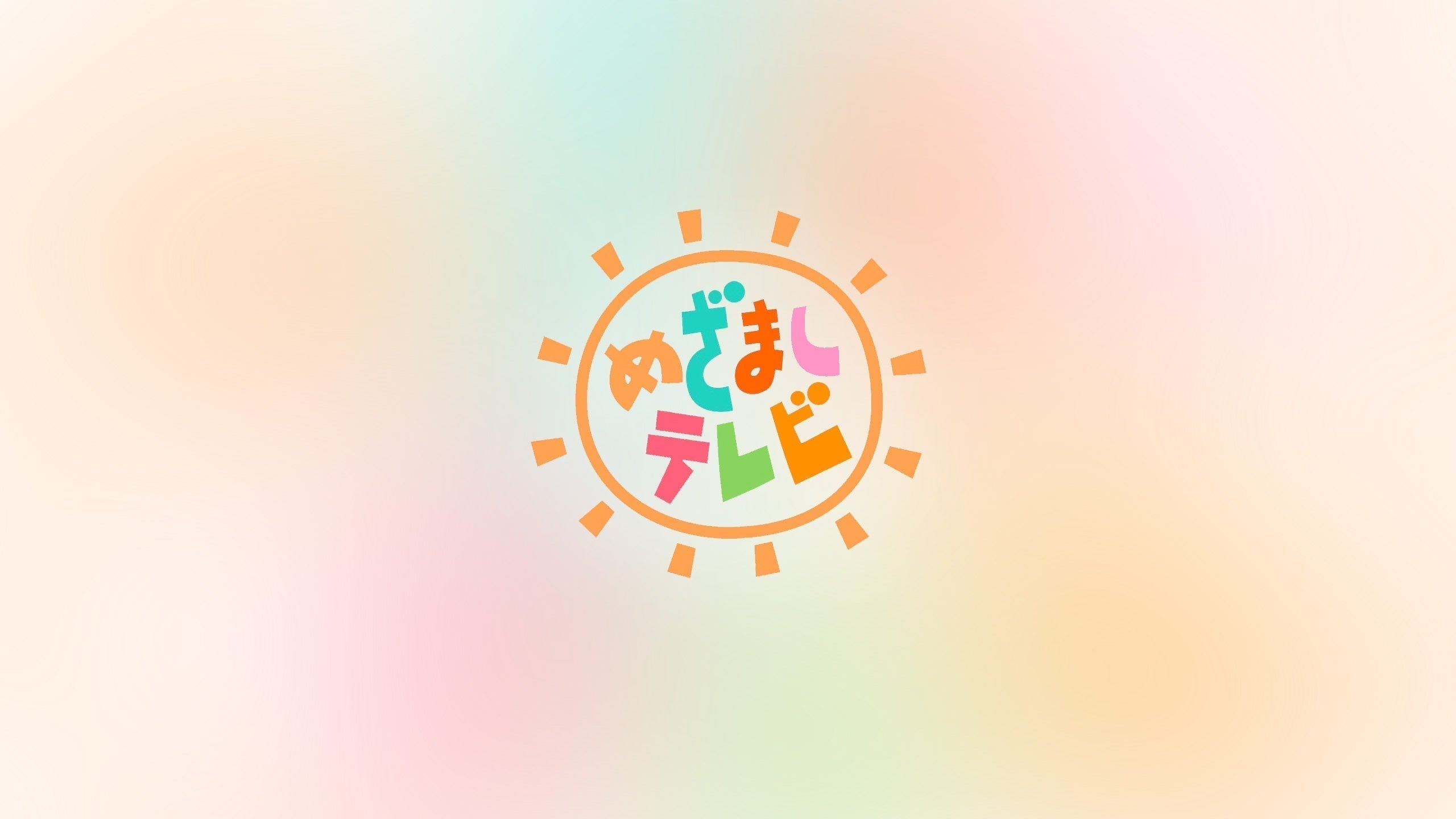 めざましテレビ「まいにちランキング」にてbeak [ビーク] が紹介されました（フジテレビ）
