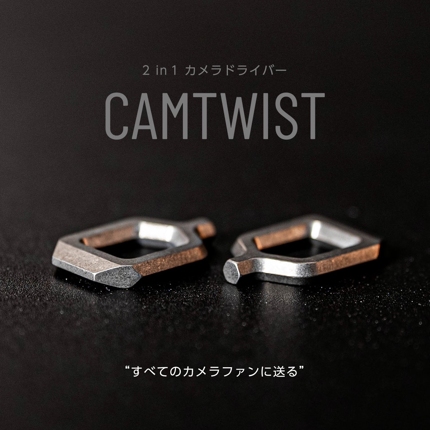 CAMTWIST [カムツイスト]