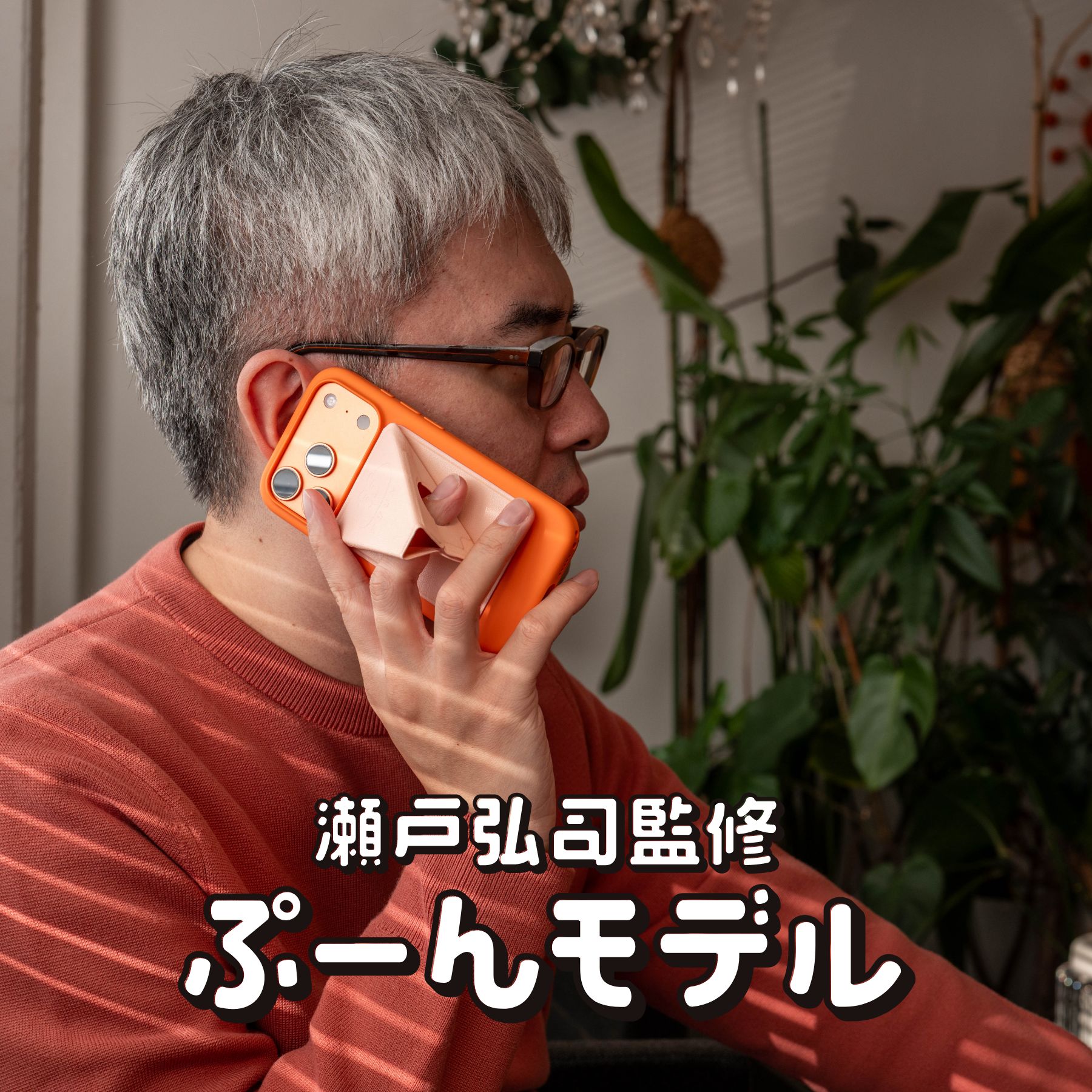 beak mag 2 [ビークマグ2] ぷーんモデル